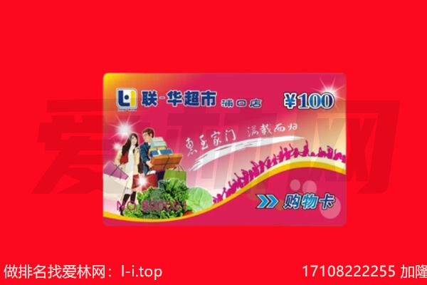 临汾曲沃县购物卡回收.jpg
